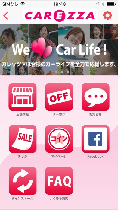 カレッツァ アプリのスクリーンショット1 カレッツァ アプリのスクリーンショット1