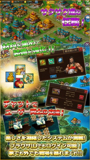 無敵三国 をapp Storeで