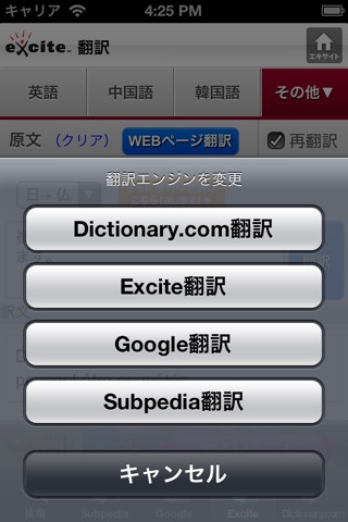 Japanese-French Translator screenshot 4