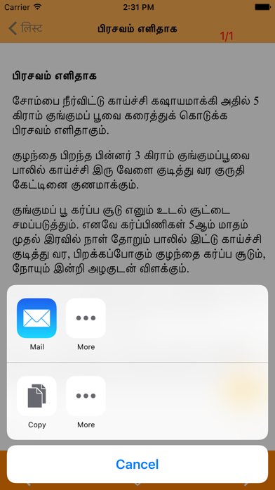 How to cancel & delete Tamil Home Remedies from iphone & ipad 4