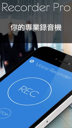 Voice Recorder Pro （記錄在你的日記語音備忘錄和筆記）(圖2)-速報App