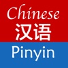 Chinese Pinyin Learning
