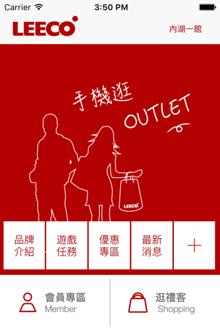 LEECO 禮客 outlet screenshot 4