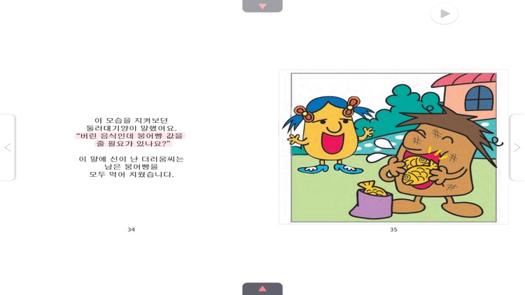 큐북(Cubook) - 수퍼맨창의력동화 [세트5] screenshot-4