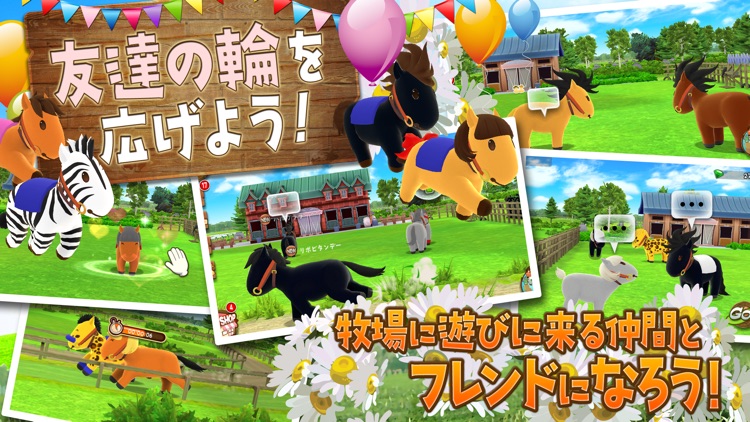 チキチキダービー　～競馬×牧場シミュレーションゲーム～ screenshot-4