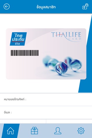 Thailife Card screenshot 2