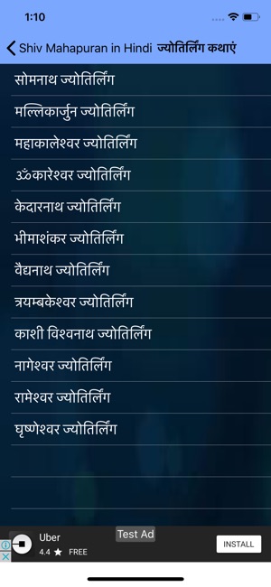 Shiv Mahapuran in Hindi(圖4)-速報App