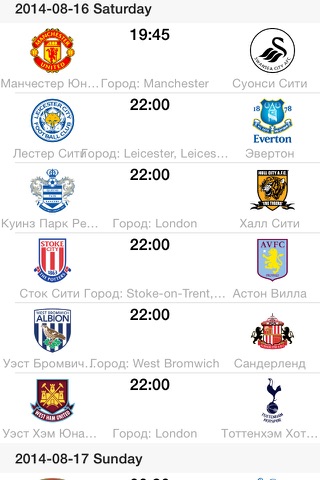 English Football League (Premier & Championship) screenshot 2