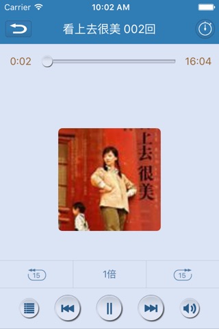 快听听书 screenshot 3