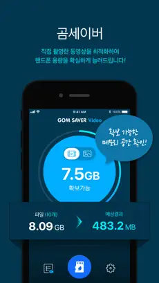 Captura 1 GOM Saver iphone