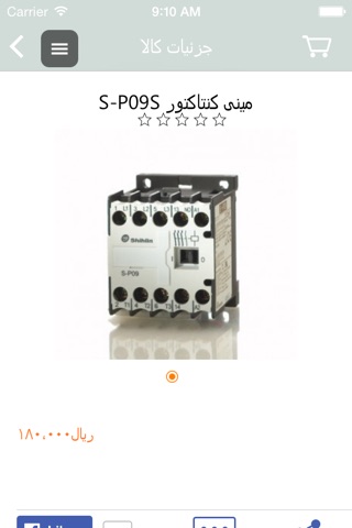 ابرابزار screenshot 2