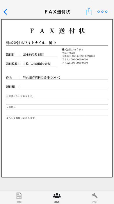 SmartForm 見積書 納品書 請求書... screenshot1