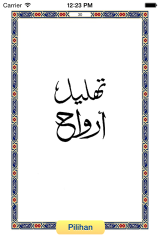 Surah Yassin & Tahlil Arwah - náhled