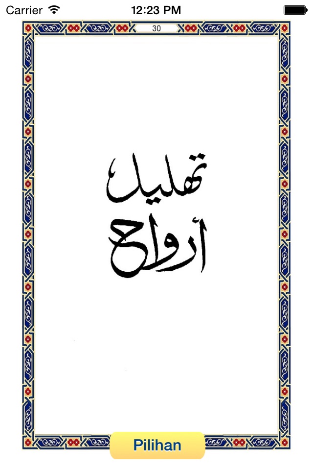 Surah Yassin & Tahlil Arwah screenshot 3