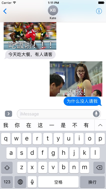 无敌萌贱 screenshot-4
