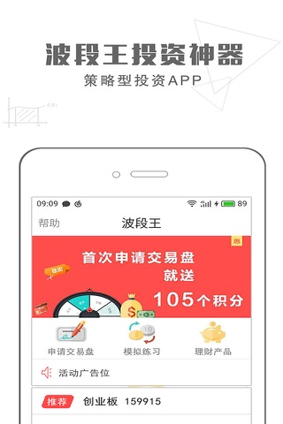 波段王 screenshot 3