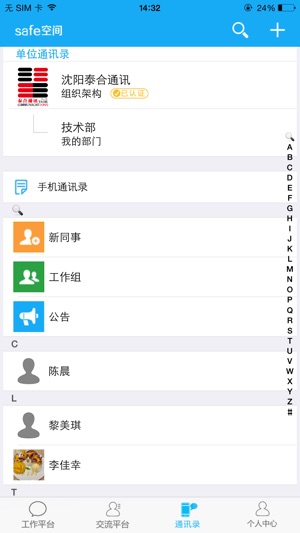 Safe空间(圖5)-速報App