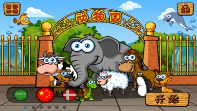 【图】学前游戏(截图1)