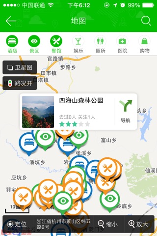 楠溪江旅游 screenshot 2