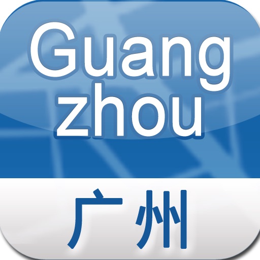 Guangzhou Offline Street Map (English+Chinese)-广州离线街道地图