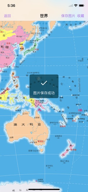 世界政区地图专业版-覆盖200个国家，外交部专用各国行政地图截图