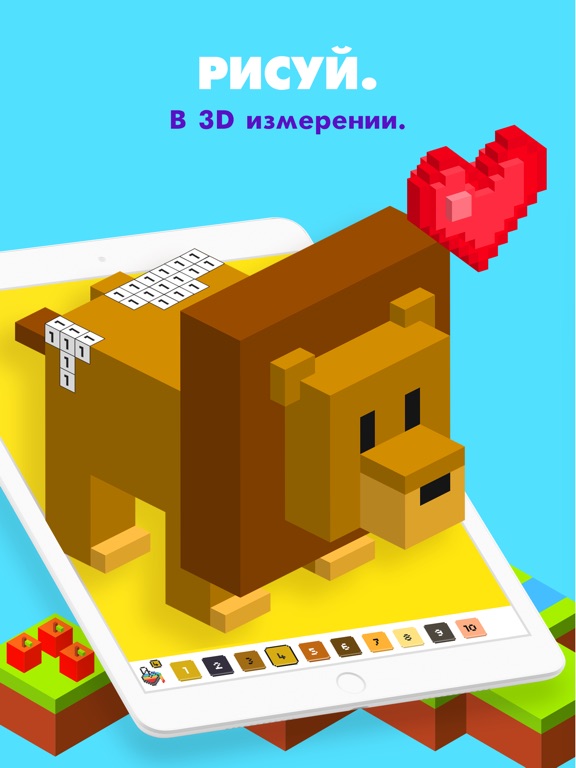 UNICORN 3D: Игры-раскраски на iPad