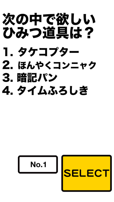 当たる!!血液型性格診断のおすすめ画像1