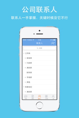 工作快 Productivity