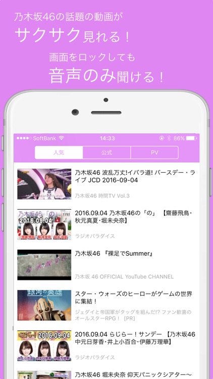 動画まとめ for 乃木坂46