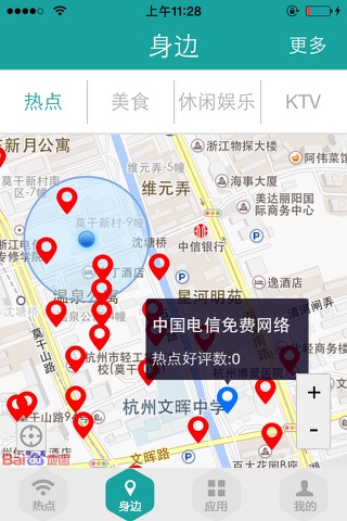 爱浙江 - i-ZheJiang官方客户端 screenshot 2