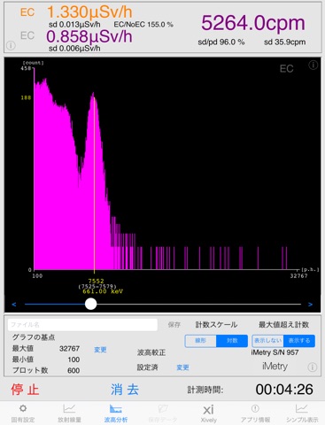 iMetry Lite screenshot 4