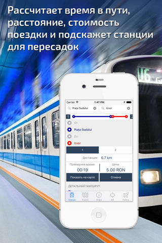 Bucharest Metro Guide and Route Planner screenshot 3