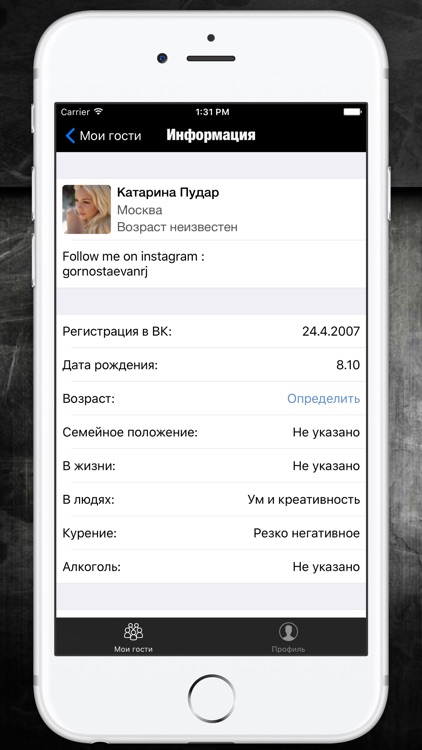 Activity in VK