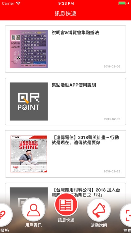 QRpoint screenshot-6