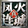 凤火连城-三国SLG+RPG双体验