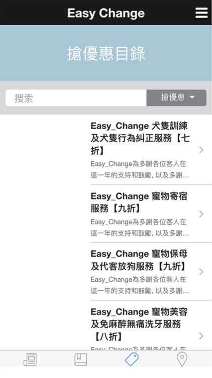 Easy Change screenshot-3