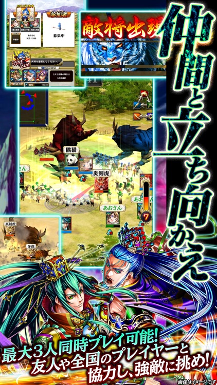 軍勢RPG 蒼の三国志 screenshot-3