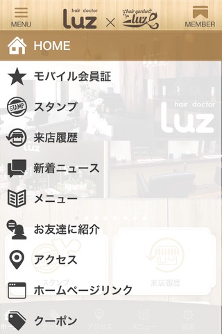 Luz公式アプリ screenshot 2
