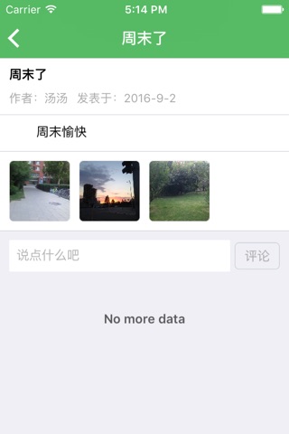 智慧解幼 screenshot 2