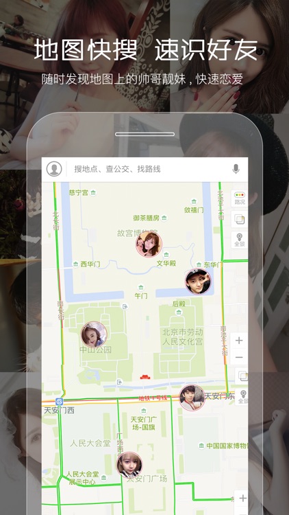 同城交友-同城5公里内的美女帅哥聊天神器