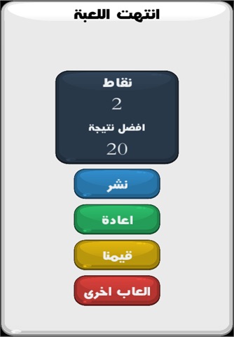 لعبة نقطة و سطر جديد screenshot 4