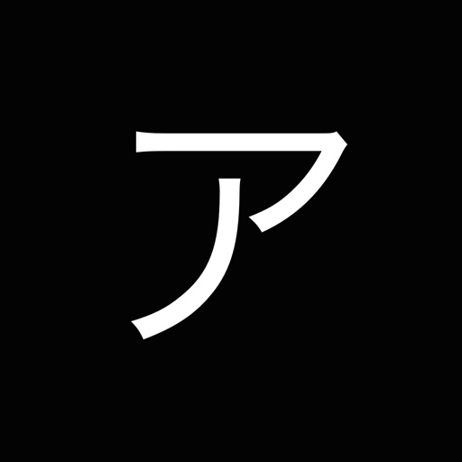 Katakana : learn and memorize iOS App