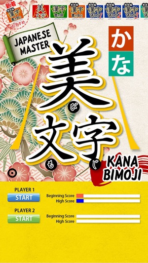 Kana Bimoji Japanease Master for iPhone(圖1)-速報App