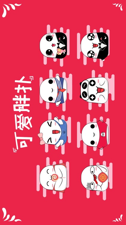 萌宝胖扑