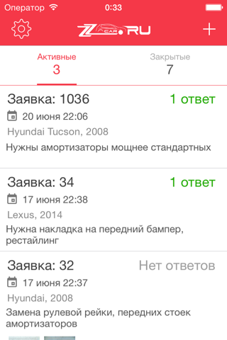 ZZCar поиск автозапчастей screenshot 3