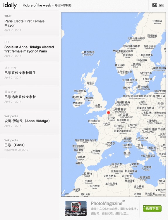 iDaily · 每日环球视野 screenshot-4
