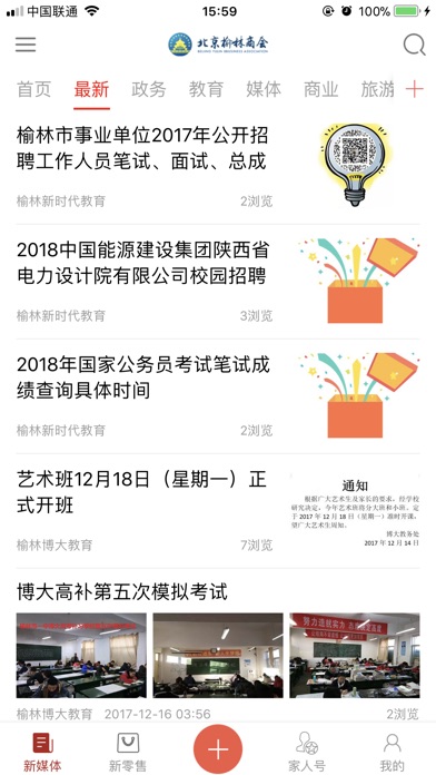 丝驼陕北人 screenshot 3