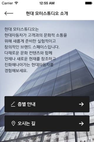현대 모터스튜디오 서울 screenshot 4