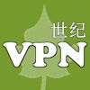 世纪vpn大师-极速安全vpn全球网络加速器！