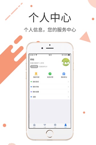 心理云医院 screenshot 3